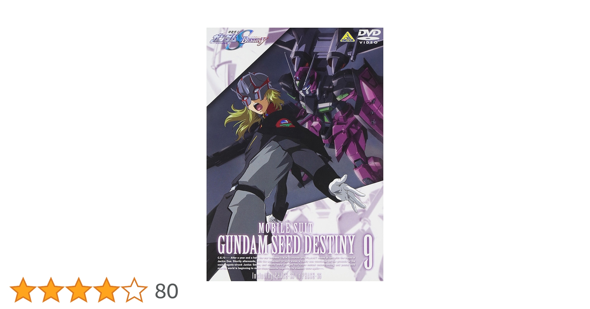 機動戦士ガンダムSEED DESTINY 9 [DVD] wwzq1cm Amazon.co.jp: 機動戦士ガンダムSEED DESTINY 9 [DVD] : 鈴村